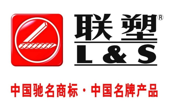 聯(lián)塑