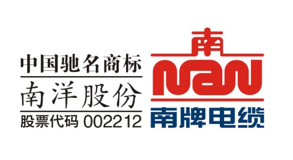 南洋電纜